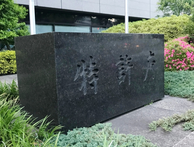 裁判所の石碑