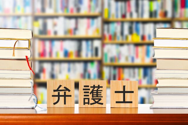 「弁護士」と記された書架