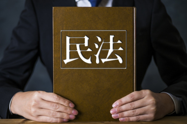 民法の法令集