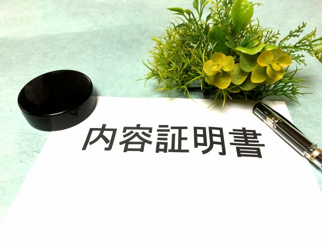 机上に置かれた内容証明郵便の書面